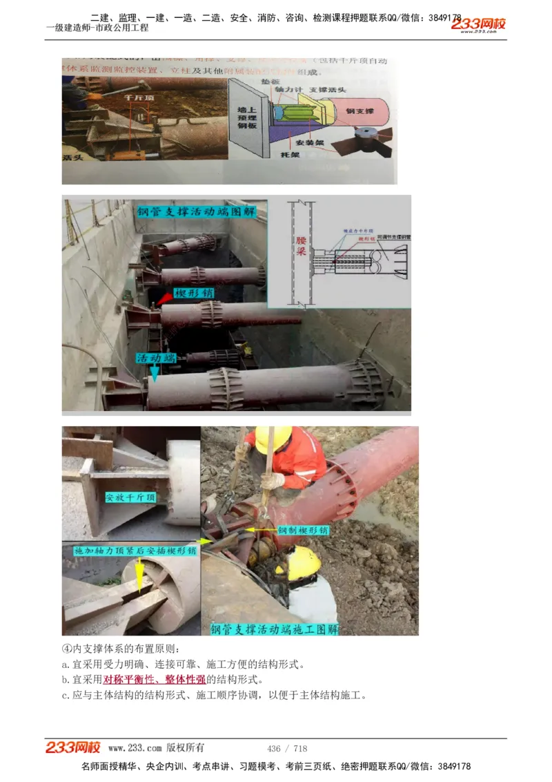 1-12_2026年一级建造师_2026年一建通信_2025年一建通信SVIP_04-冲刺串讲✿考点强化✿小灶集训_02-通信《高频考点班》杨鹏233推荐