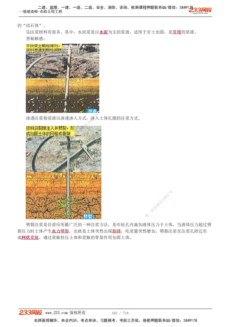 1-12_2026年一级建造师_2026年一建通信_2025年一建通信SVIP_04-冲刺串讲✿考点强化✿小灶集训_02-通信《高频考点班》杨鹏233推荐