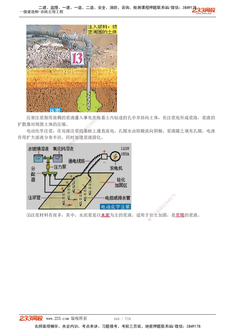 1-12_2026年一级建造师_2026年一建通信_2025年一建通信SVIP_04-冲刺串讲✿考点强化✿小灶集训_02-通信《高频考点班》杨鹏233推荐