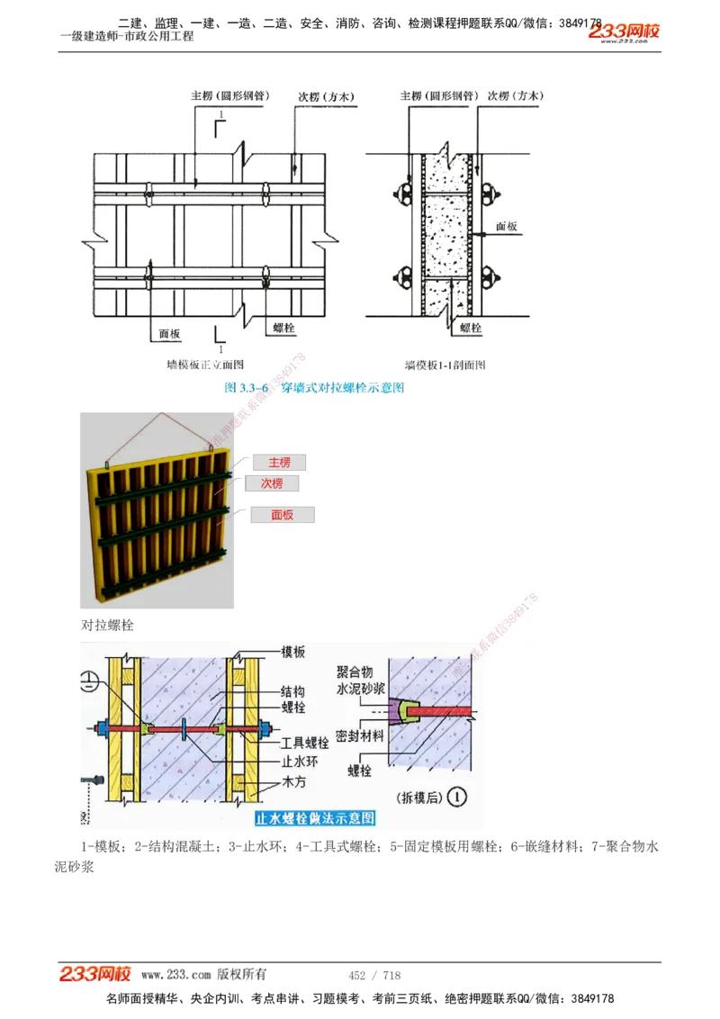 1-12_2026年一级建造师_2026年一建通信_2025年一建通信SVIP_04-冲刺串讲✿考点强化✿小灶集训_02-通信《高频考点班》杨鹏233推荐