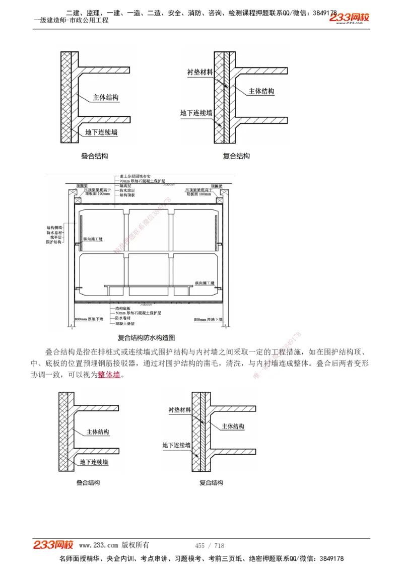 1-12_2026年一级建造师_2026年一建通信_2025年一建通信SVIP_04-冲刺串讲✿考点强化✿小灶集训_02-通信《高频考点班》杨鹏233推荐
