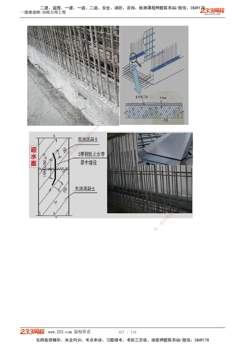 1-12_2026年一级建造师_2026年一建通信_2025年一建通信SVIP_04-冲刺串讲✿考点强化✿小灶集训_02-通信《高频考点班》杨鹏233推荐