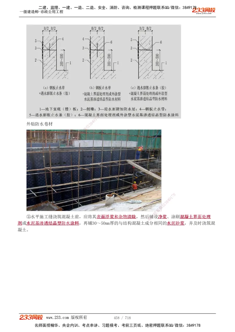 1-12_2026年一级建造师_2026年一建通信_2025年一建通信SVIP_04-冲刺串讲✿考点强化✿小灶集训_02-通信《高频考点班》杨鹏233推荐