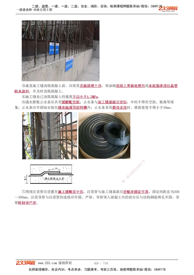 1-12_2026年一级建造师_2026年一建通信_2025年一建通信SVIP_04-冲刺串讲✿考点强化✿小灶集训_02-通信《高频考点班》杨鹏233推荐