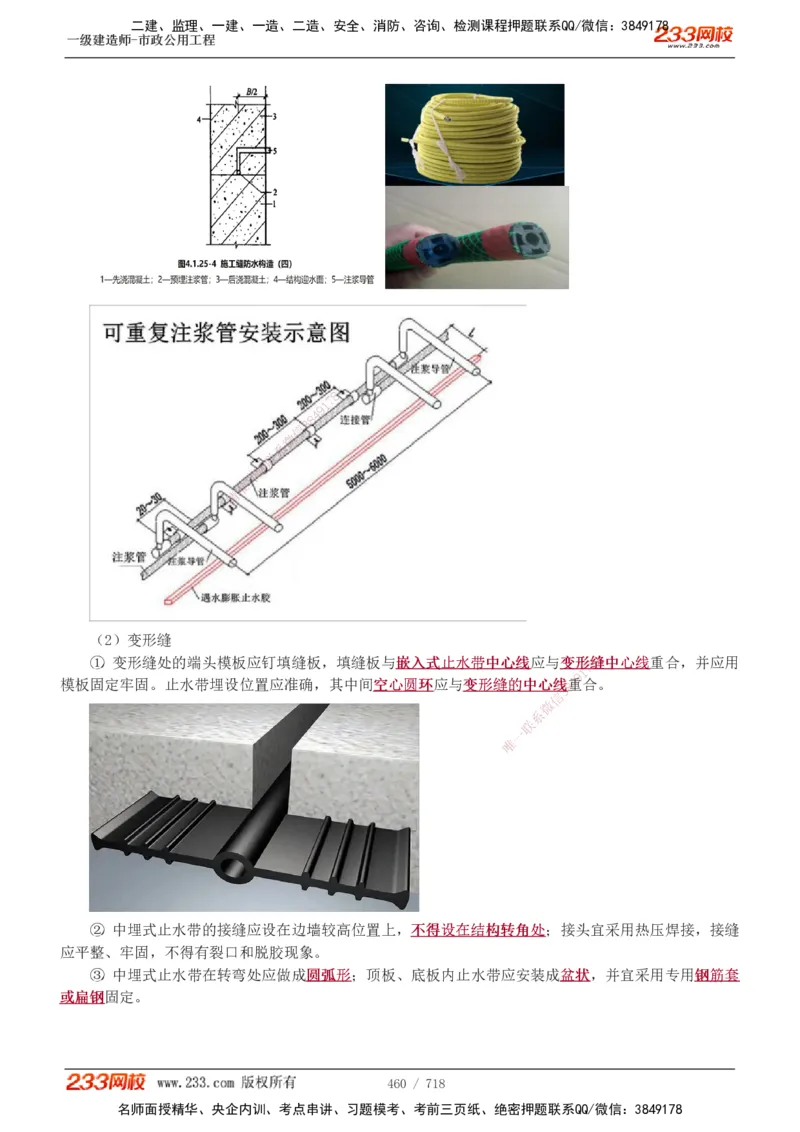 1-12_2026年一级建造师_2026年一建通信_2025年一建通信SVIP_04-冲刺串讲✿考点强化✿小灶集训_02-通信《高频考点班》杨鹏233推荐