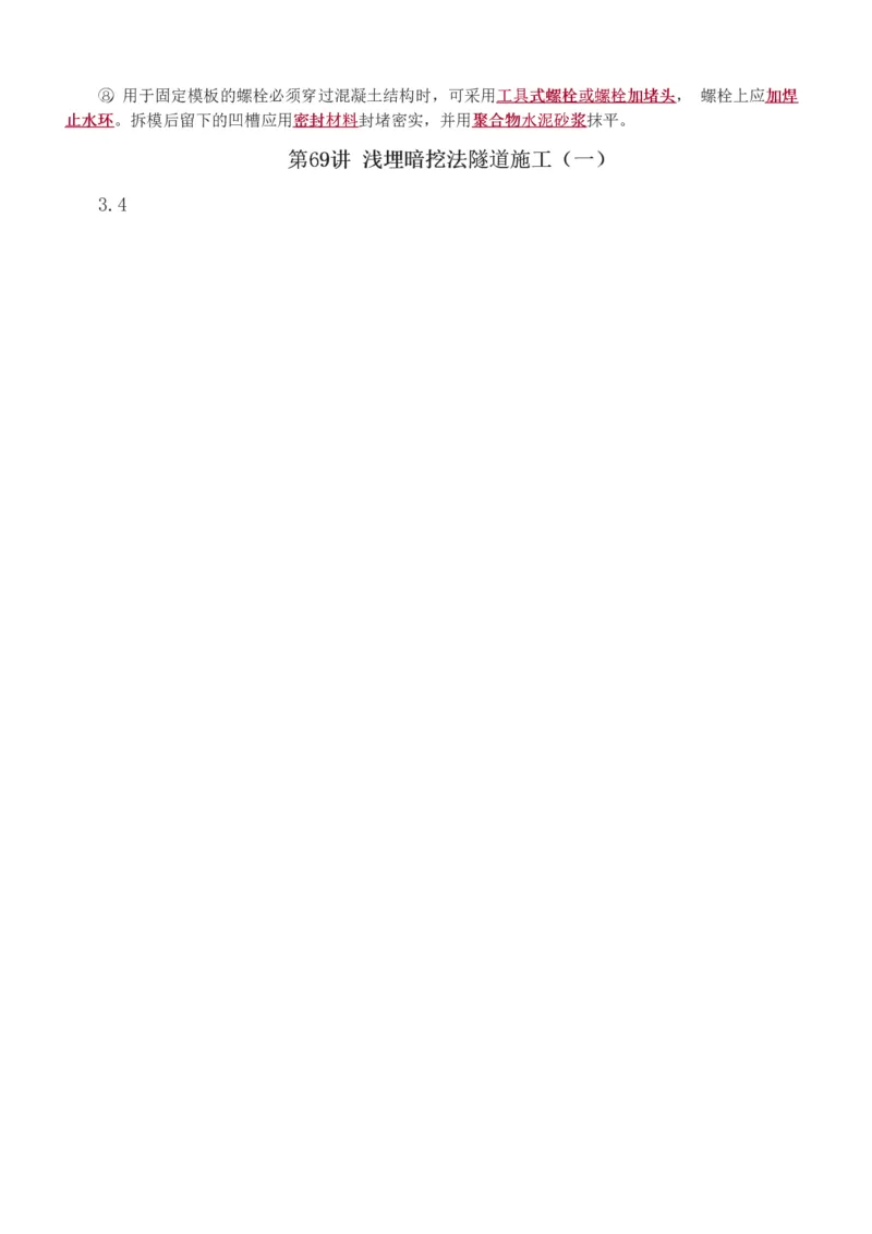 1-12_2026年一级建造师_2026年一建通信_2025年一建通信SVIP_04-冲刺串讲✿考点强化✿小灶集训_02-通信《高频考点班》杨鹏233推荐