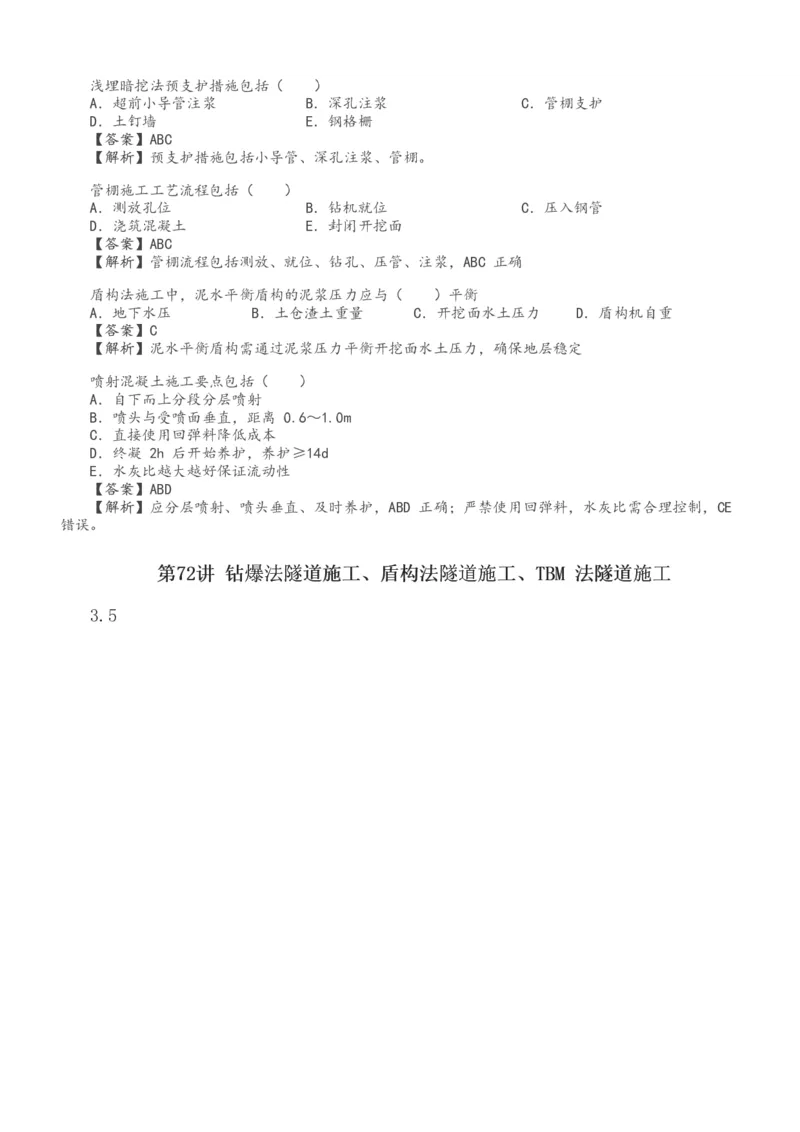1-12_2026年一级建造师_2026年一建通信_2025年一建通信SVIP_04-冲刺串讲✿考点强化✿小灶集训_02-通信《高频考点班》杨鹏233推荐