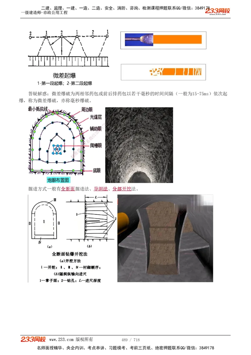 1-12_2026年一级建造师_2026年一建通信_2025年一建通信SVIP_04-冲刺串讲✿考点强化✿小灶集训_02-通信《高频考点班》杨鹏233推荐