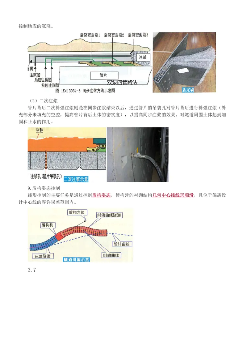 1-12_2026年一级建造师_2026年一建通信_2025年一建通信SVIP_04-冲刺串讲✿考点强化✿小灶集训_02-通信《高频考点班》杨鹏233推荐