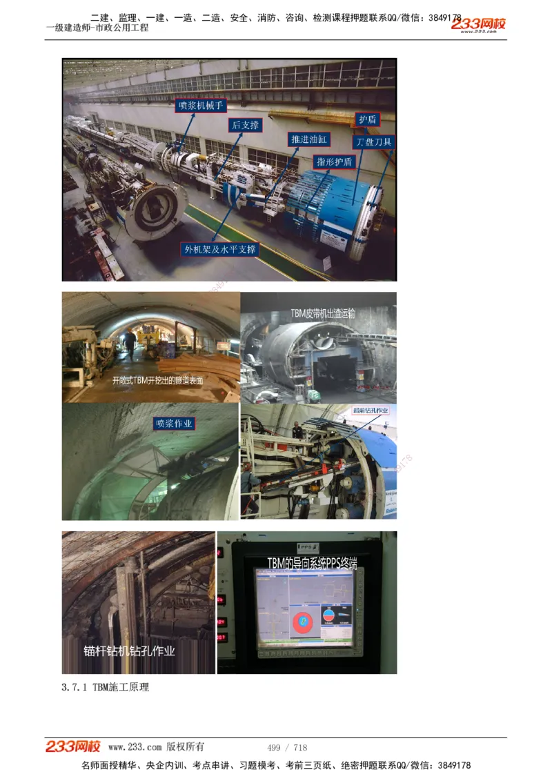 1-12_2026年一级建造师_2026年一建通信_2025年一建通信SVIP_04-冲刺串讲✿考点强化✿小灶集训_02-通信《高频考点班》杨鹏233推荐