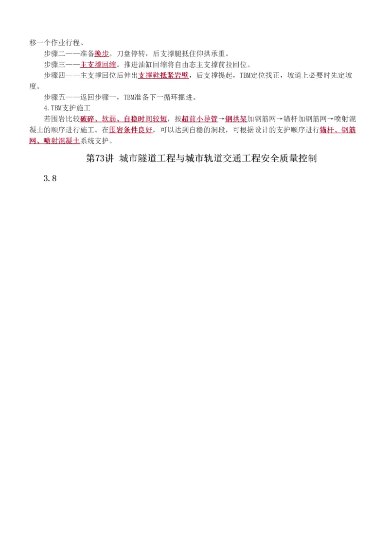 1-12_2026年一级建造师_2026年一建通信_2025年一建通信SVIP_04-冲刺串讲✿考点强化✿小灶集训_02-通信《高频考点班》杨鹏233推荐