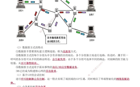 1-12_2026年一级建造师_2026年一建通信_2025年一建通信SVIP_04-冲刺串讲✿考点强化✿小灶集训_02-通信《高频考点班》杨鹏233推荐