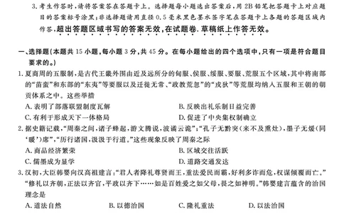 历史试题&middot;江西省九江市十一校2026届高三年级第一次联考_251121江西省九江市十一校2026届高三年级第一次联考（全科）
