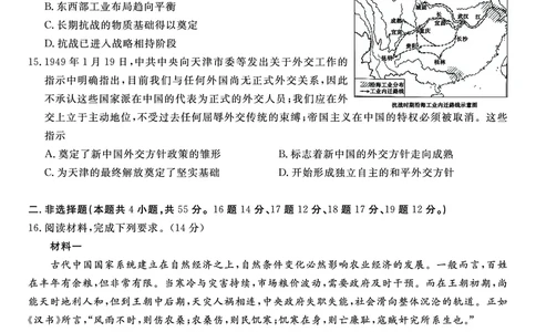 历史试题&middot;江西省九江市十一校2026届高三年级第一次联考_251121江西省九江市十一校2026届高三年级第一次联考（全科）