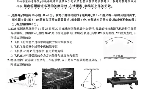 物理试题&middot;江西省九江市十一校2026届高三年级第一次联考_251121江西省九江市十一校2026届高三年级第一次联考（全科）