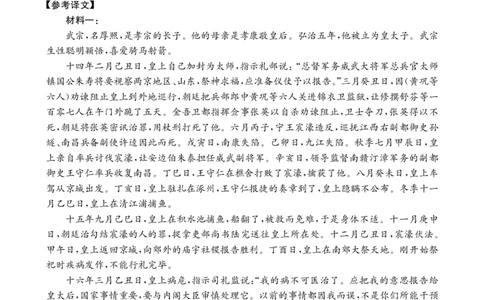 云南省曲靖市2024-2025届高二下学期阶段性诊断考试语文答案_2025年7月_250704云南省2024-2025届（下学期）高二年级阶段性诊断考试（金太阳25-557B）（全科）