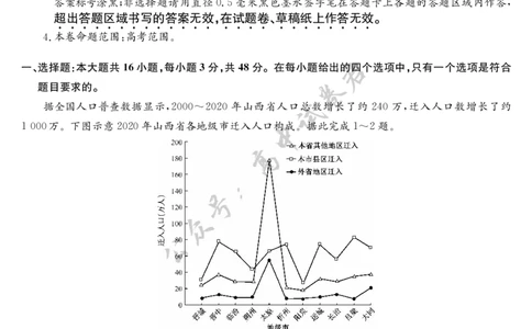 地理-7月质量检测（N）_2025年7月_250728江西省九师联盟2024-2025学年高二下学期7月质量检测（摸底考试）（7.24）（全科）