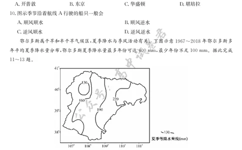 地理-7月质量检测（N）_2025年7月_250728江西省九师联盟2024-2025学年高二下学期7月质量检测（摸底考试）（7.24）（全科）