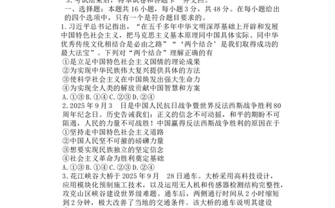 政治试卷(26-118C)+答案_251129广东省金太阳2026届高三上学期11月联考（全科）
