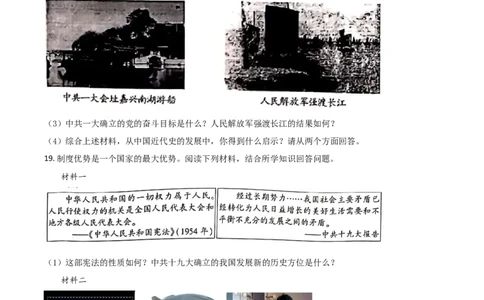 精品解析：2020年新疆自治区、生产建设兵团中考历史试题（原卷版）_中考真题_6.历史中考真题2015-2024年_2020历史真题79份