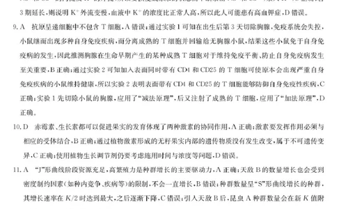 河南省2026届高三年级TOP二十名校调研考试二（26-X-308C）生物答案_2025年12月_251224河南省2026届高三年级TOP二十名校调研考试二（26-X-308C）（全科）