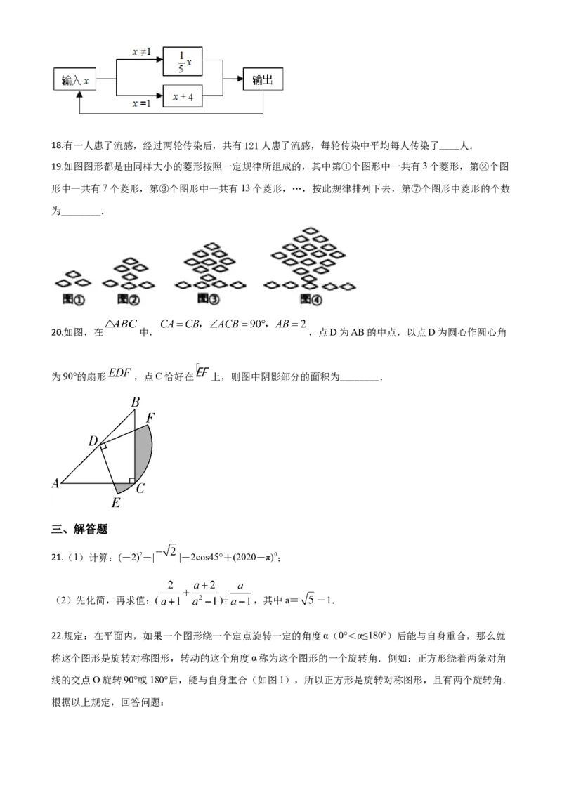 精品解析：2020年贵州黔西南州中考数学试题（原卷版）_中考真题_2.数学中考真题2015-2024年_2020全国多省多地中考数学真题126份