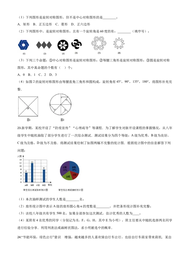 精品解析：2020年贵州黔西南州中考数学试题（原卷版）_中考真题_2.数学中考真题2015-2024年_2020全国多省多地中考数学真题126份