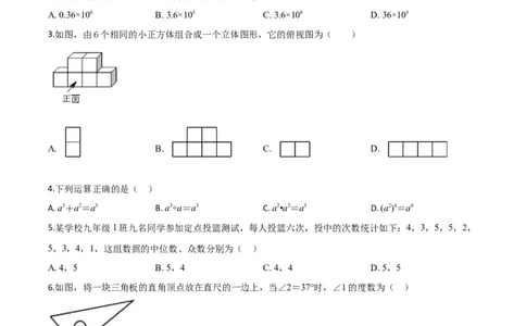 精品解析：2020年贵州黔西南州中考数学试题（原卷版）_中考真题_2.数学中考真题2015-2024年_2020全国多省多地中考数学真题126份