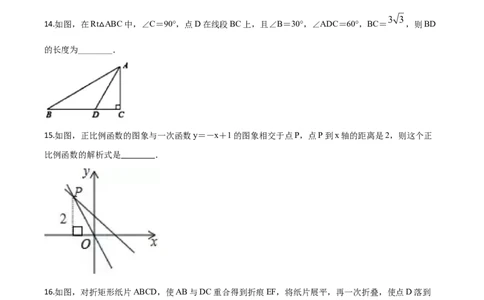 精品解析：2020年贵州黔西南州中考数学试题（原卷版）_中考真题_2.数学中考真题2015-2024年_2020全国多省多地中考数学真题126份