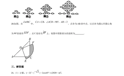 精品解析：2020年贵州黔西南州中考数学试题（原卷版）_中考真题_2.数学中考真题2015-2024年_2020全国多省多地中考数学真题126份
