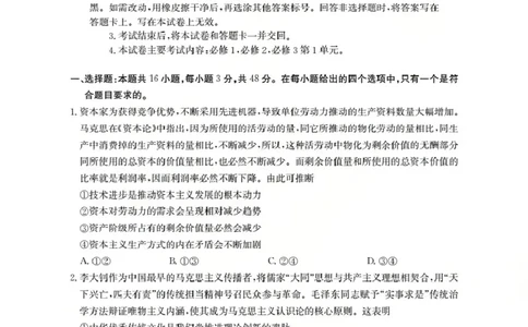 甘肃省2026届高三上学期10月联考（26-76C）政治_251103金太阳&middot;甘肃省2026届高三上学期10月联考（26-76C）（全科）