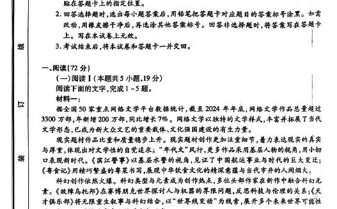 2026届湖南省衡阳市衡阳县部分校高三上学期一模考试语文试题_251103湖南2025~2026学年高三湘一名校联盟&天一大联考10月联考(湘西州一模)（全科）