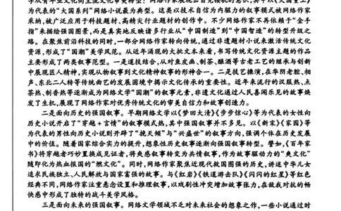 2026届湖南省衡阳市衡阳县部分校高三上学期一模考试语文试题_251103湖南2025~2026学年高三湘一名校联盟&天一大联考10月联考(湘西州一模)（全科）
