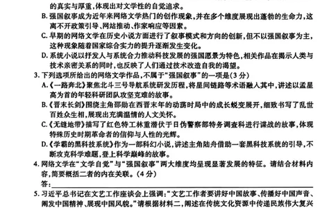 2026届湖南省衡阳市衡阳县部分校高三上学期一模考试语文试题_251103湖南2025~2026学年高三湘一名校联盟&天一大联考10月联考(湘西州一模)（全科）