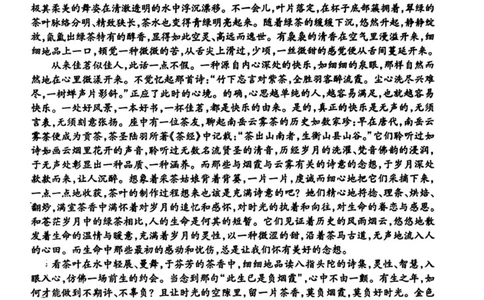 2026届湖南省衡阳市衡阳县部分校高三上学期一模考试语文试题_251103湖南2025~2026学年高三湘一名校联盟&天一大联考10月联考(湘西州一模)（全科）