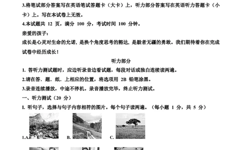 精品解析：2022年内蒙古鄂尔多斯市中考英语真题（原卷版）_中考真题_3.英语中考真题2015-2024年_2022中考英语真题143份11