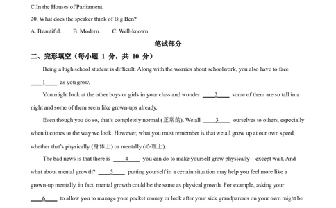 精品解析：2022年内蒙古鄂尔多斯市中考英语真题（原卷版）_中考真题_3.英语中考真题2015-2024年_2022中考英语真题143份11