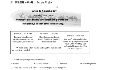 精品解析：2022年内蒙古鄂尔多斯市中考英语真题（原卷版）_中考真题_3.英语中考真题2015-2024年_2022中考英语真题143份11