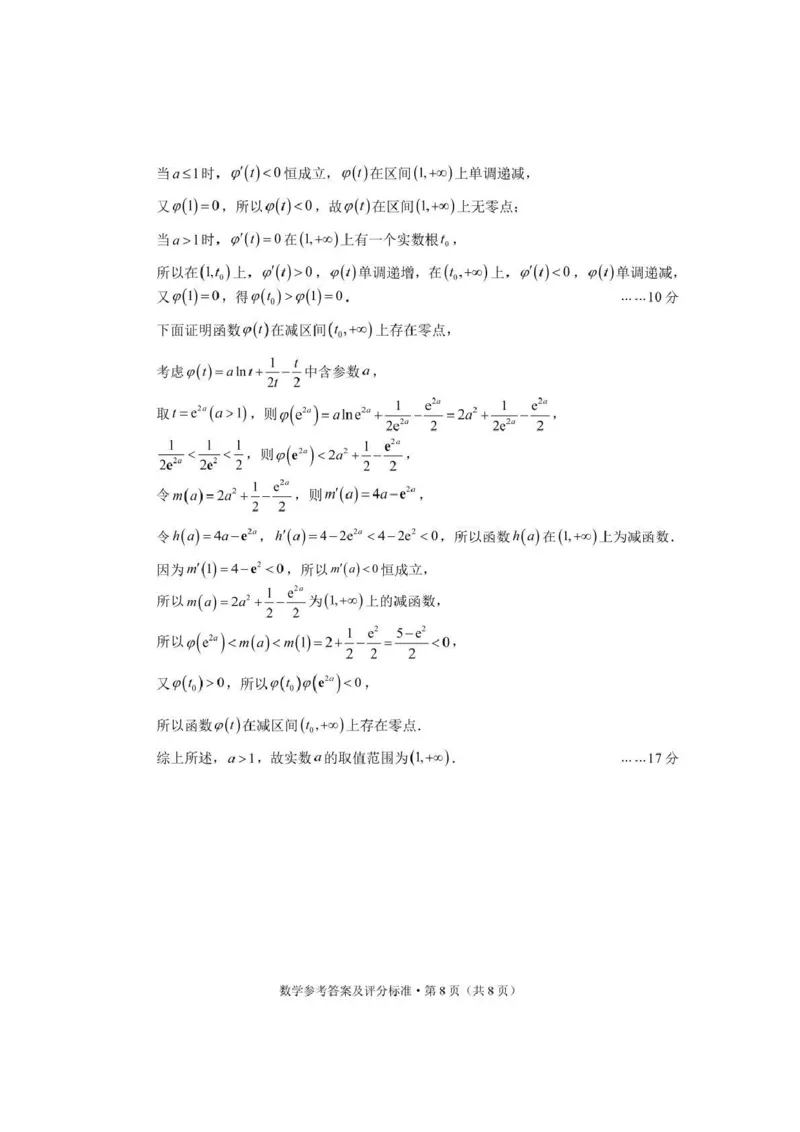 大理州2026届高中毕业生第一次复习统一检测数学答案_251117云南省大理州2026届高中毕业生第一次复习统一检测（全科）