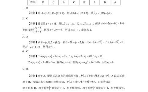 大理州2026届高中毕业生第一次复习统一检测数学答案_251117云南省大理州2026届高中毕业生第一次复习统一检测（全科）