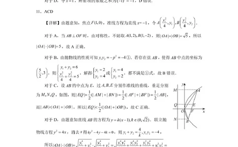 大理州2026届高中毕业生第一次复习统一检测数学答案_251117云南省大理州2026届高中毕业生第一次复习统一检测（全科）