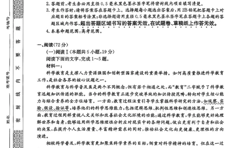 山西三晋卓越联盟（天成大联考）2025-2026高三11月期中质量检测语文试卷（含答案）_251109山西三晋卓越联盟（天成大联考）2025-2026高三11月期中质量检测（26-X-129C）