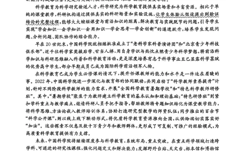 山西三晋卓越联盟（天成大联考）2025-2026高三11月期中质量检测语文试卷（含答案）_251109山西三晋卓越联盟（天成大联考）2025-2026高三11月期中质量检测（26-X-129C）