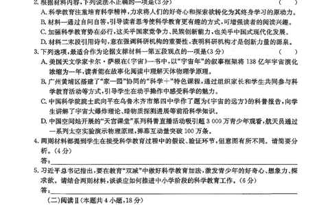 山西三晋卓越联盟（天成大联考）2025-2026高三11月期中质量检测语文试卷（含答案）_251109山西三晋卓越联盟（天成大联考）2025-2026高三11月期中质量检测（26-X-129C）