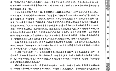 山西三晋卓越联盟（天成大联考）2025-2026高三11月期中质量检测语文试卷（含答案）_251109山西三晋卓越联盟（天成大联考）2025-2026高三11月期中质量检测（26-X-129C）