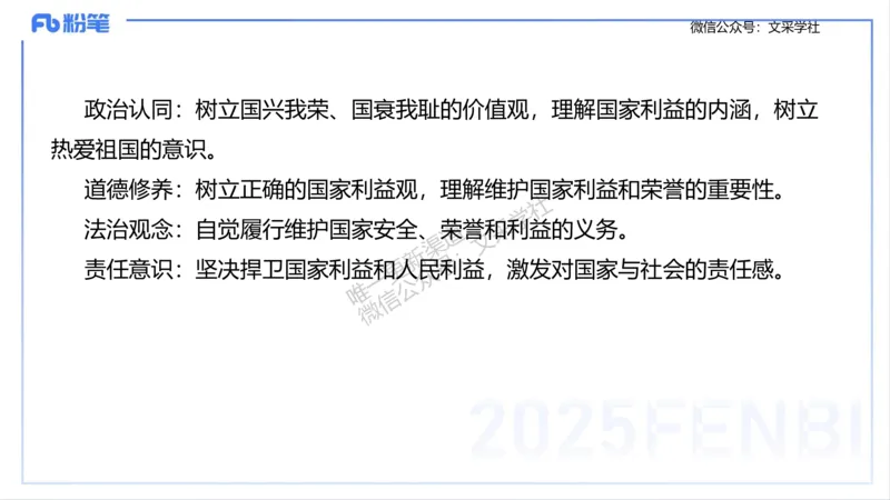 教学设计1-智冬_4-教培资料-26年最新资料-同步更新_初中高中教资_03科三专项（进去保存报考的学科即可）_01科目三FB网课、三色速记手册、知识点导图等推荐_初中_2.主观专项