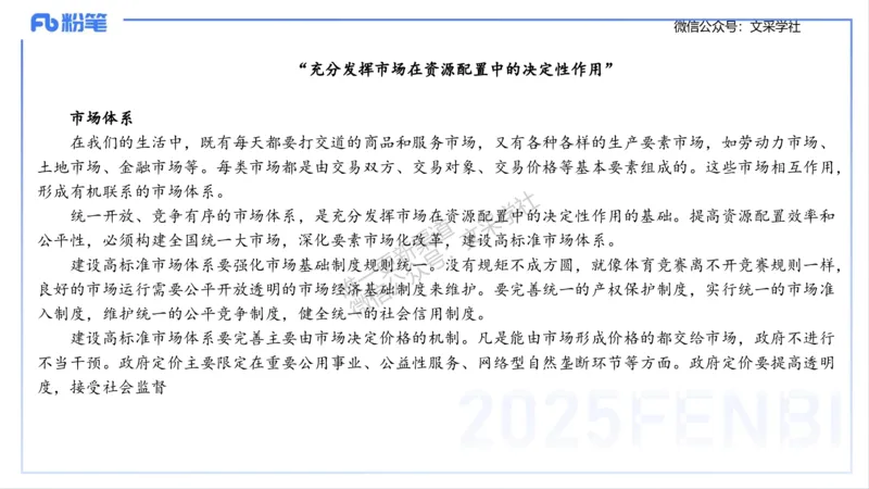 教学设计1-智冬_4-教培资料-26年最新资料-同步更新_初中高中教资_03科三专项（进去保存报考的学科即可）_01科目三FB网课、三色速记手册、知识点导图等推荐_初中_2.主观专项