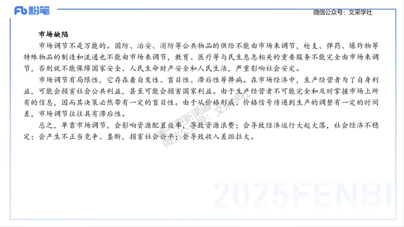 教学设计1-智冬_4-教培资料-26年最新资料-同步更新_初中高中教资_03科三专项（进去保存报考的学科即可）_01科目三FB网课、三色速记手册、知识点导图等推荐_初中_2.主观专项