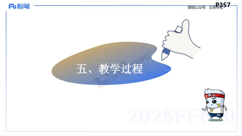 教学设计1-智冬_4-教培资料-26年最新资料-同步更新_初中高中教资_03科三专项（进去保存报考的学科即可）_01科目三FB网课、三色速记手册、知识点导图等推荐_初中_2.主观专项