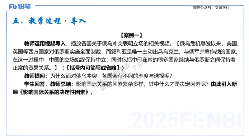 教学设计1-智冬_4-教培资料-26年最新资料-同步更新_初中高中教资_03科三专项（进去保存报考的学科即可）_01科目三FB网课、三色速记手册、知识点导图等推荐_初中_2.主观专项